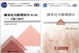 茆诗松《概率论与数理统计》习题学习与教学器材配套指南